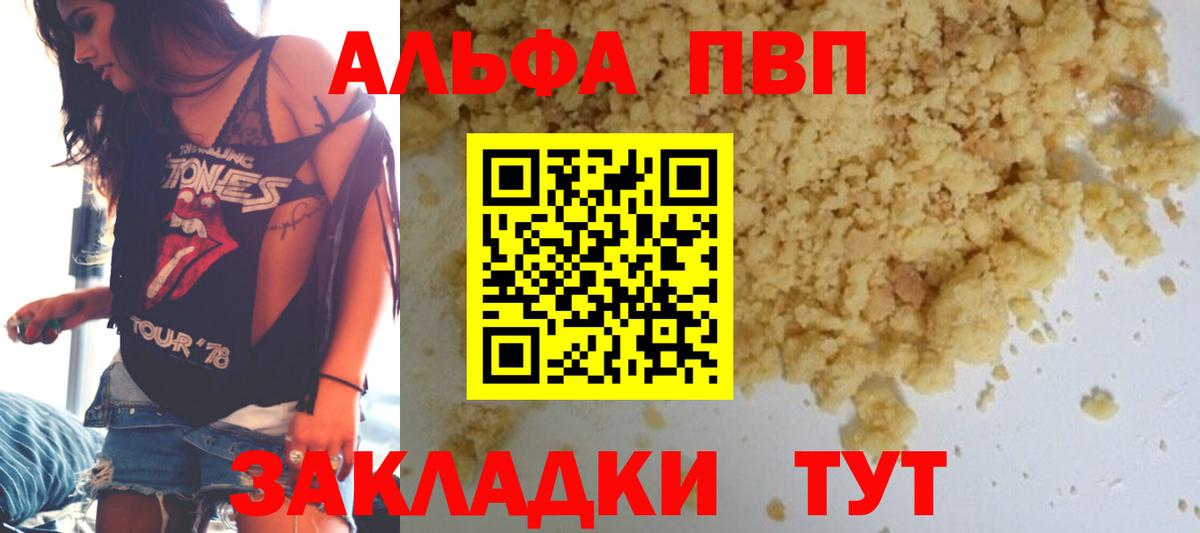 Alpha PVP СК  Вход с VPN  Луховицы  наркотики  Альфа ПВП крисы CK 