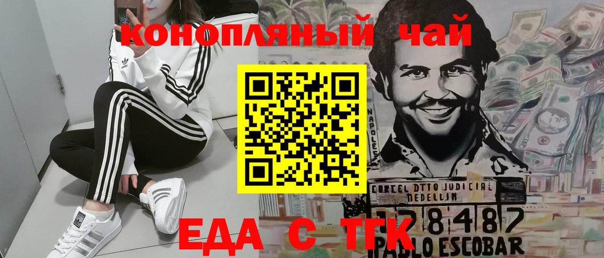 Canna-Cookies конопля  Вход с VPN  Луховицы 