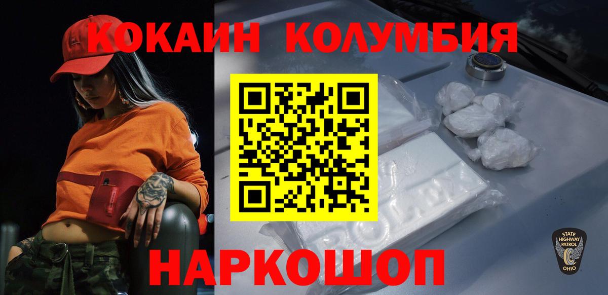 Кокаин Колумбийский Луховицы