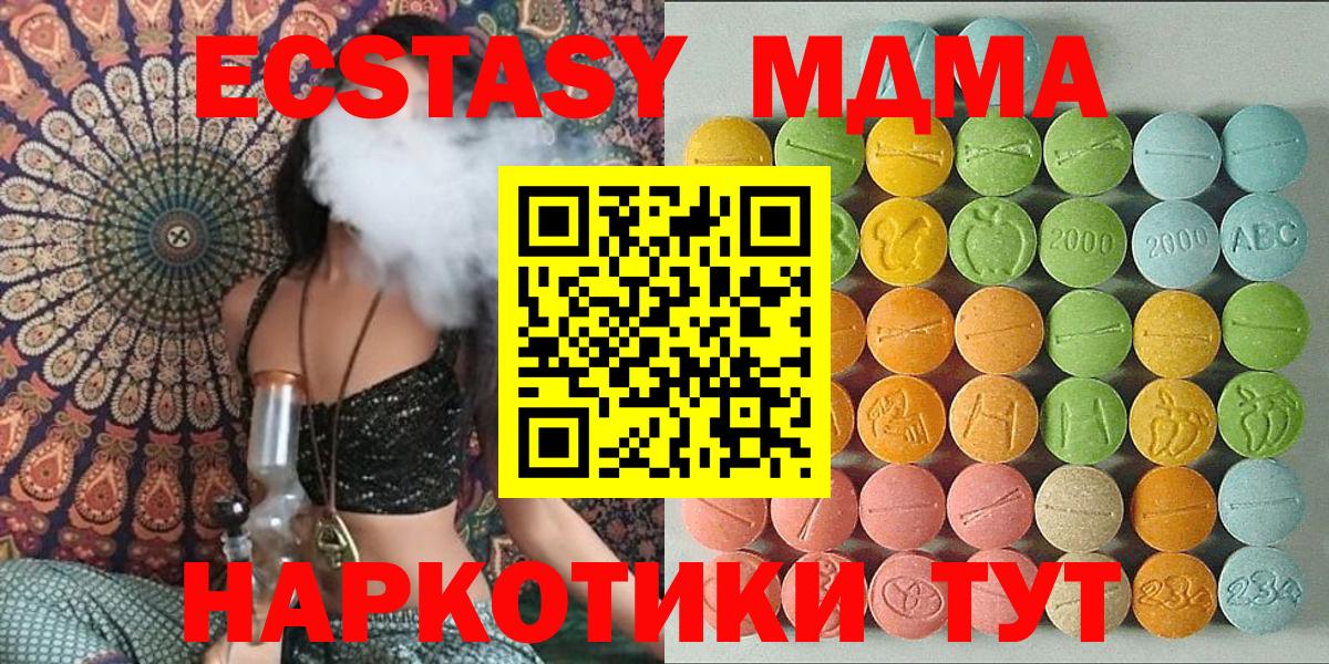 Луховицы  Ecstasy круглые  Вход с VPN  ЭКСТАЗИ 280мг 