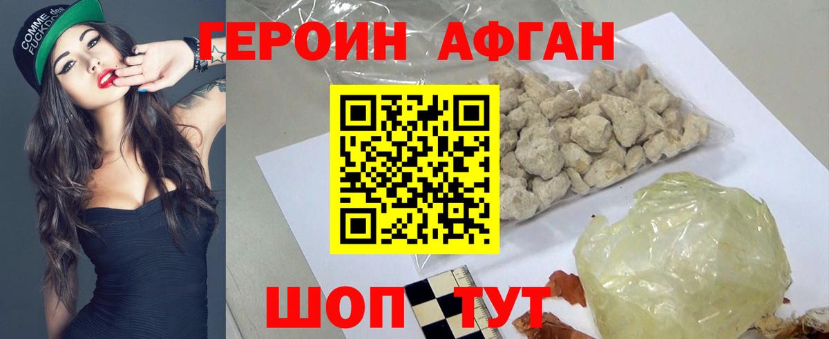 ГЕРОИН гречка Луховицы