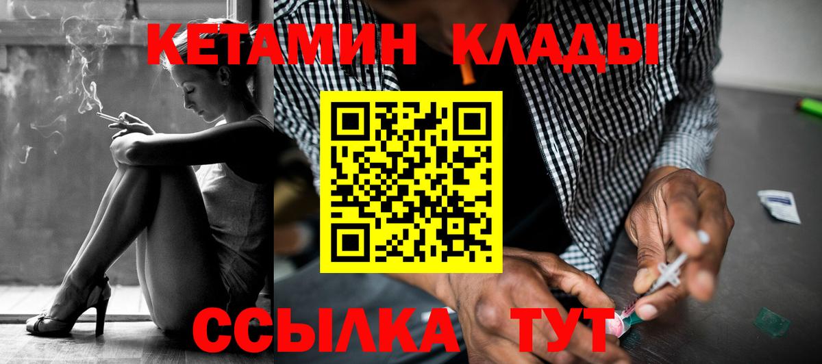 Кетамин ketamine Луховицы