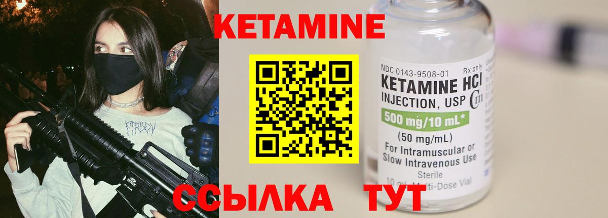 КЕТАМИН ketamine  Кетамин ketamine  маркетплейс как зайти  Вход с VPN  Луховицы 