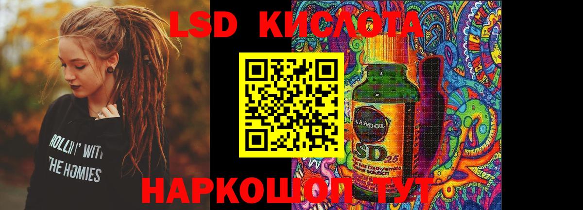 LSD-25 экстази кислота Луховицы