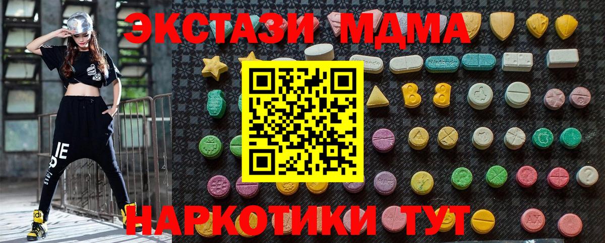 МДМА Molly  МДМА VHQ  Вход с VPN  Луховицы 