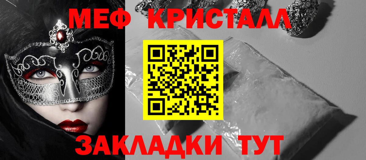 Меф кристаллы Луховицы
