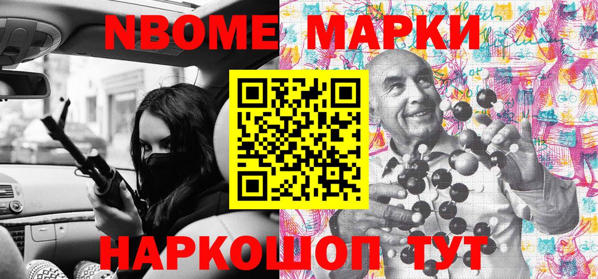 Наркотические марки 1500мкг Луховицы