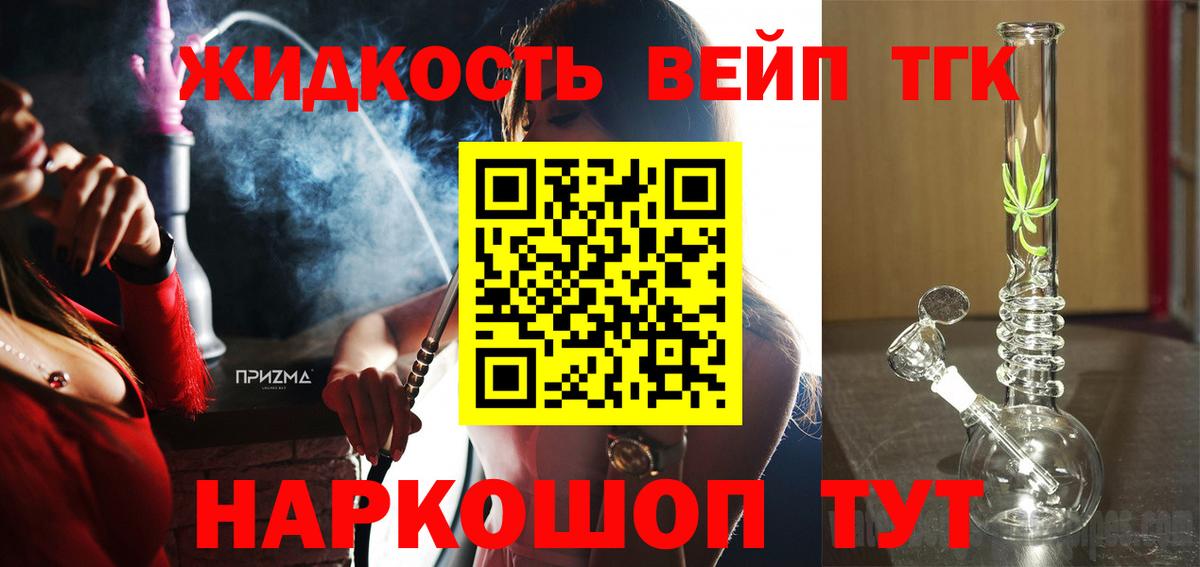 ТГК концентрат Луховицы