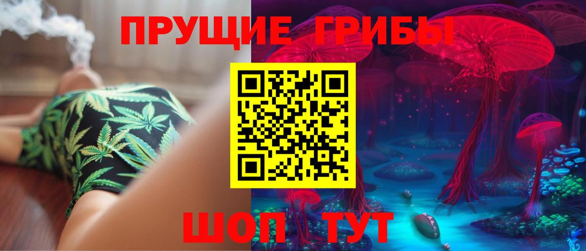 Галлюциногенные грибы Луховицы